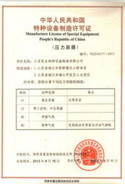 江苏民生特种设备制造 以科技创新引领行业发展