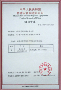 特种设备制造许可证到期前的自我声明承诺换证机制解析