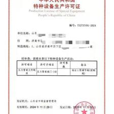 北京压力管道元件制造特种设备许可证代办咨询——济南群峰助力企业合规发展