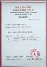 关于集团与子公司（总公司和分公司）或同一单位申报特种设备许可条件共享问题的说明